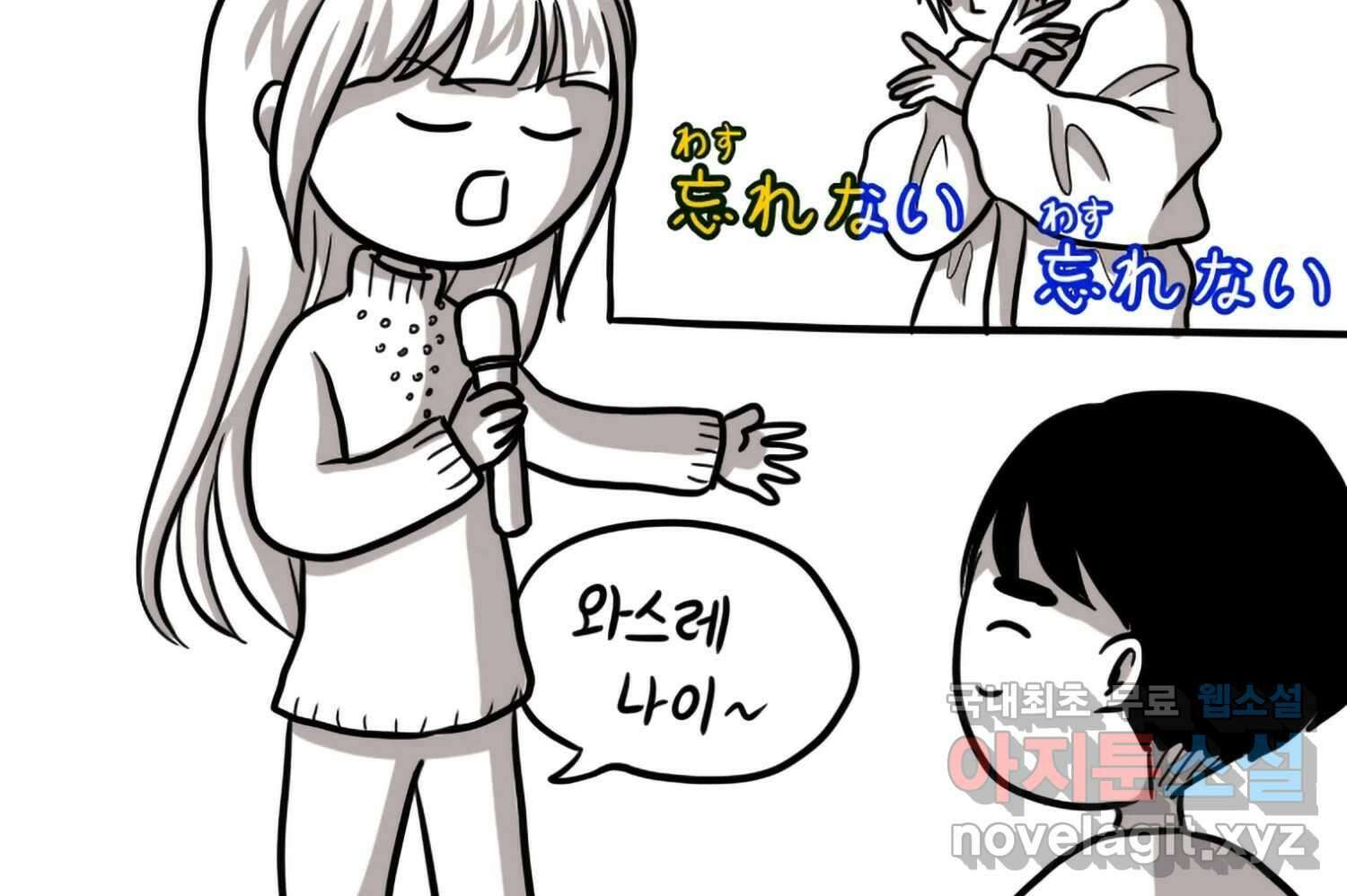 재활용 머학생 59화 아키하바라 가는 만화 45