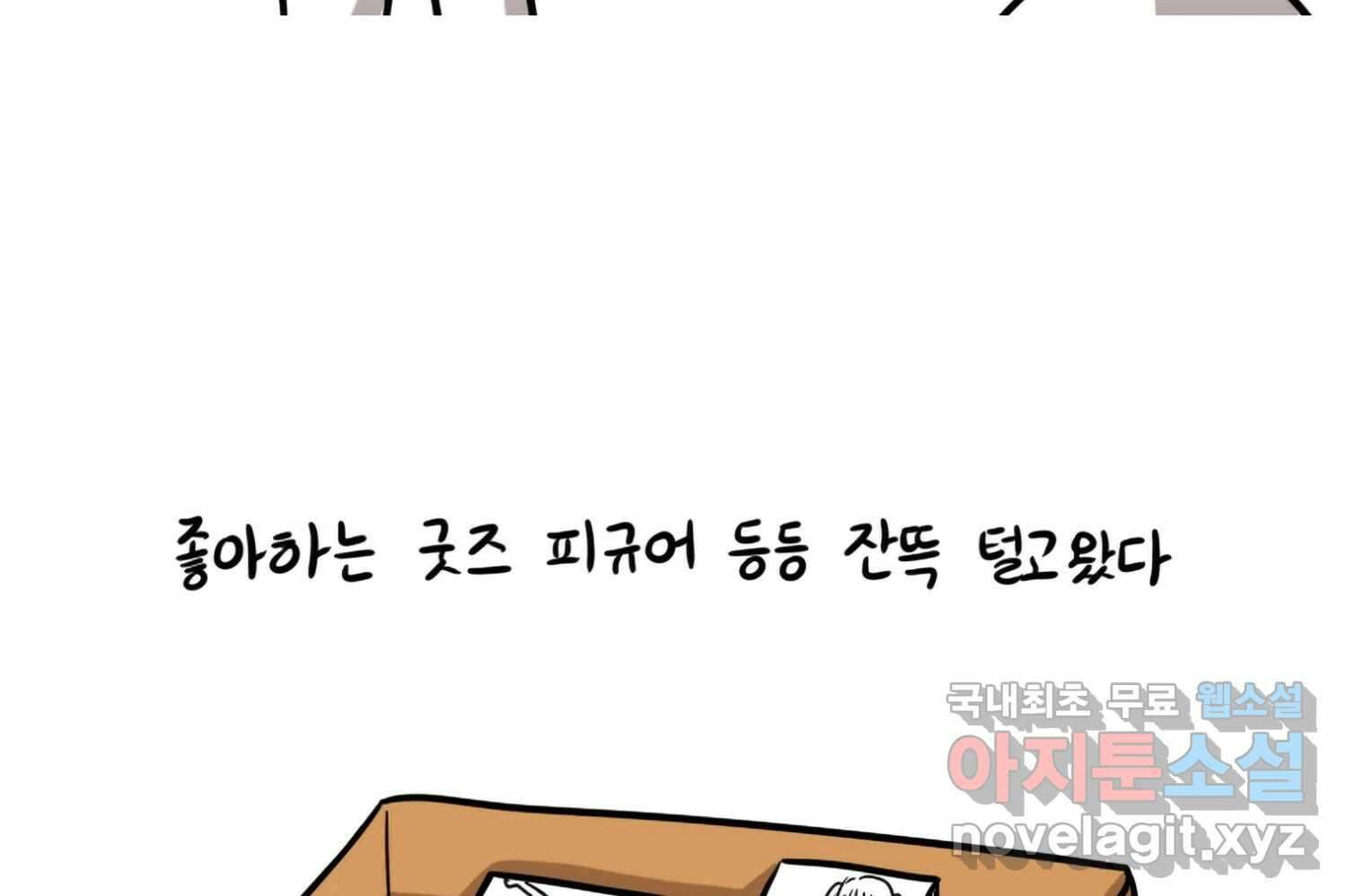 재활용 머학생 59화 아키하바라 가는 만화 46
