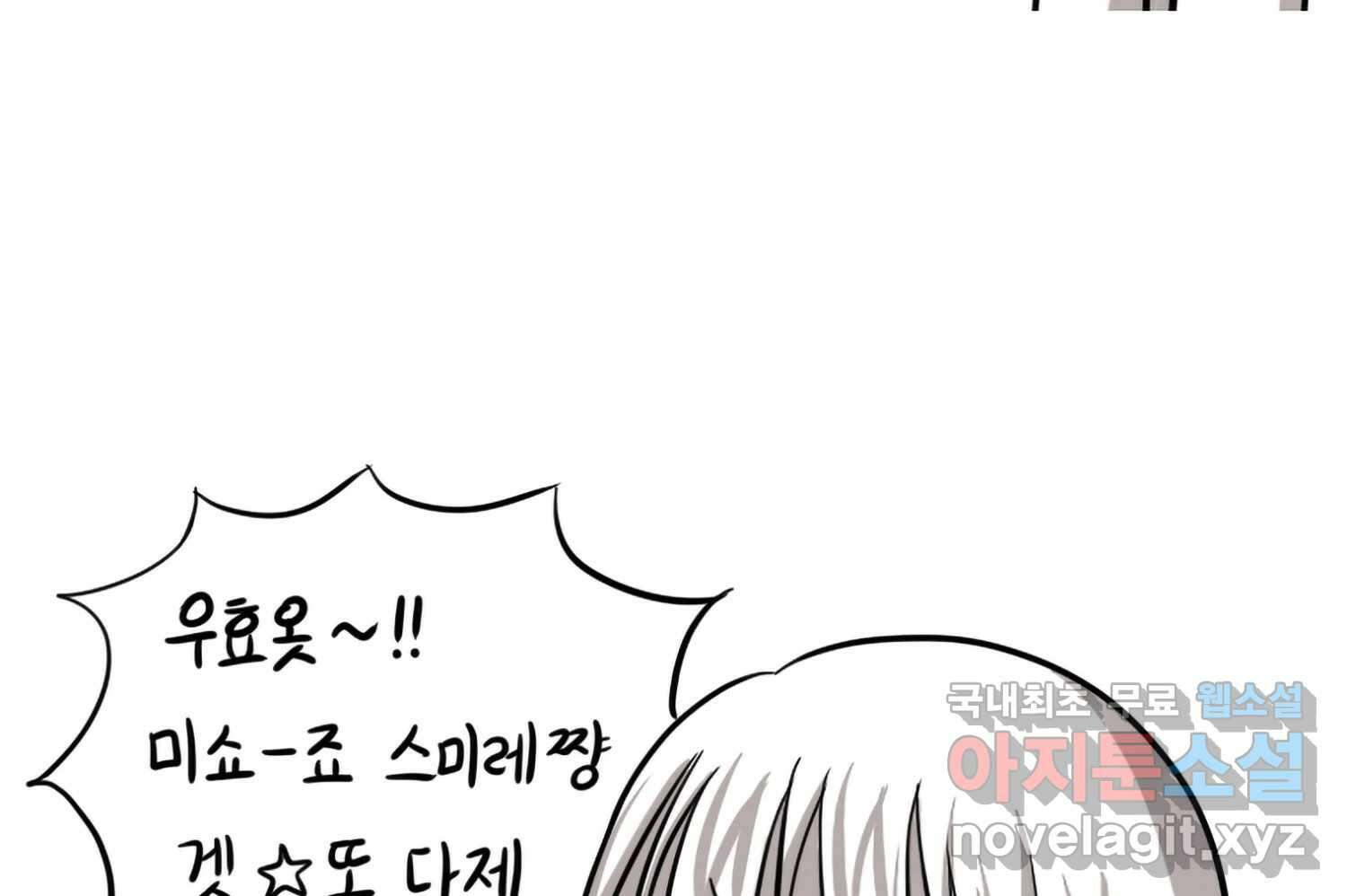 재활용 머학생 59화 아키하바라 가는 만화 50