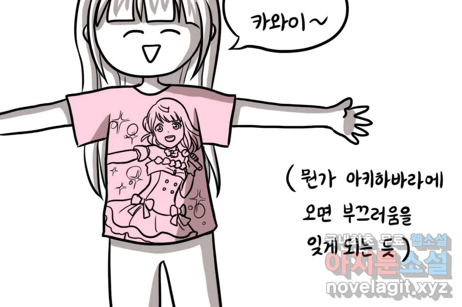 재활용 머학생 59화 아키하바라 가는 만화 53