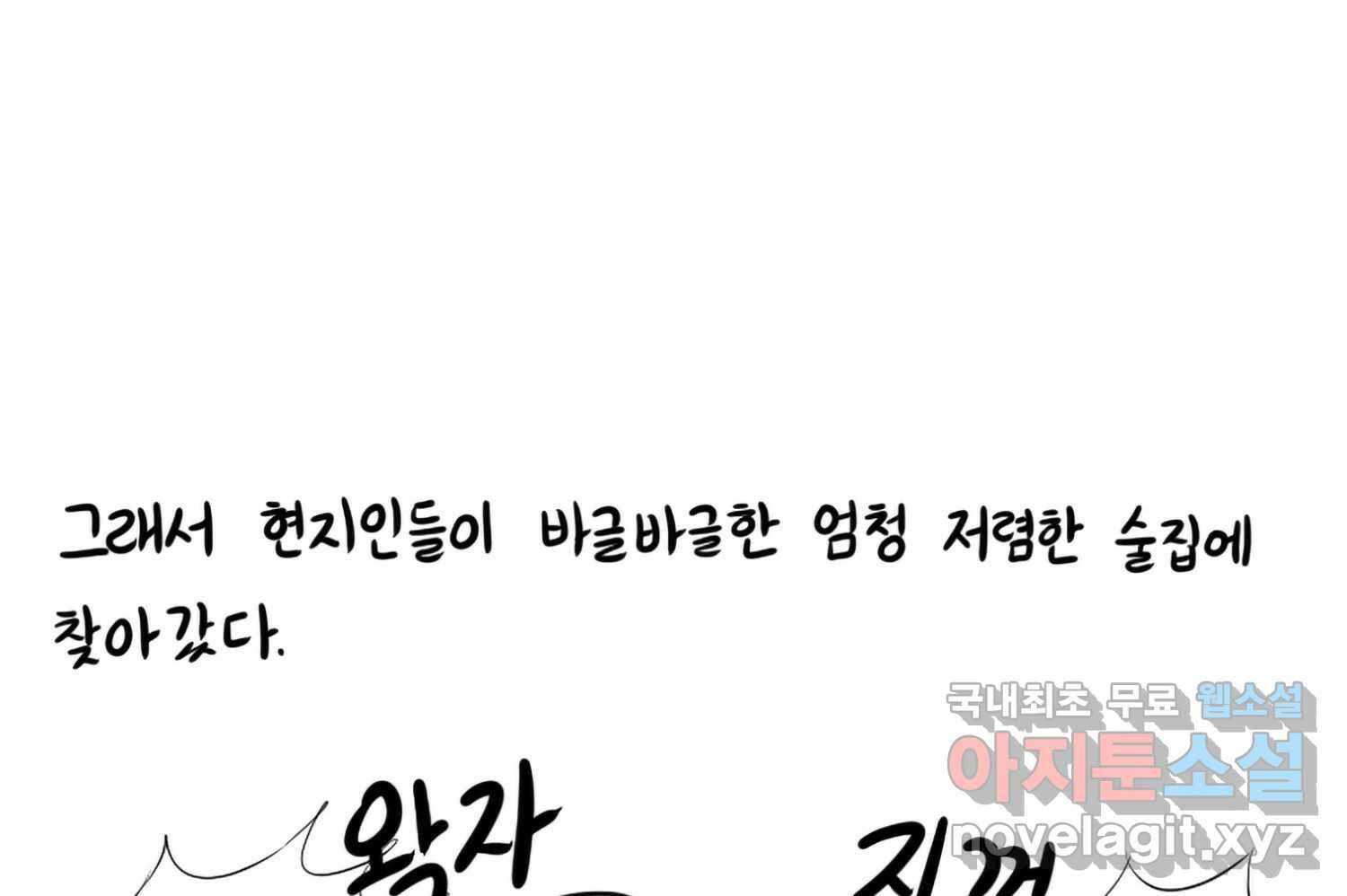 재활용 머학생 59화 아키하바라 가는 만화 56
