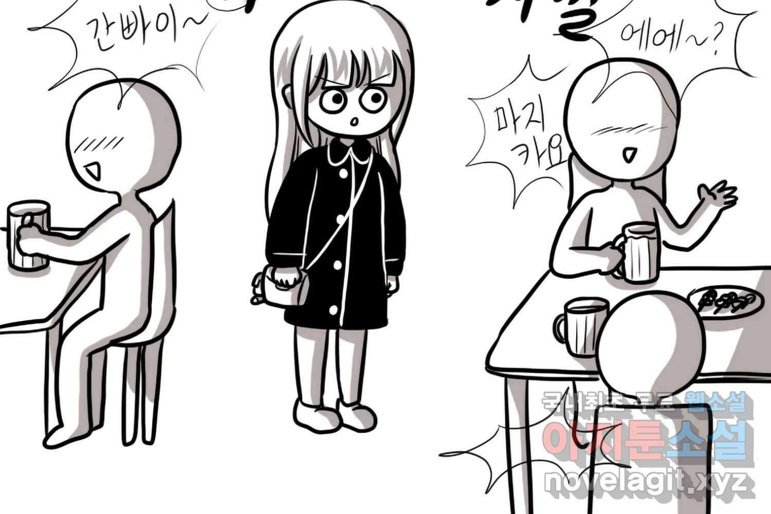 재활용 머학생 59화 아키하바라 가는 만화 57