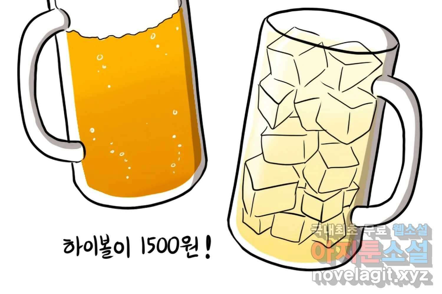 재활용 머학생 59화 아키하바라 가는 만화 59