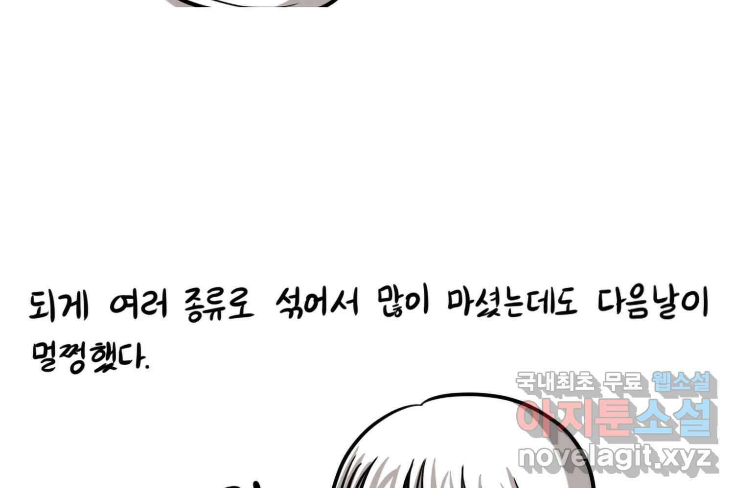 재활용 머학생 59화 아키하바라 가는 만화 62