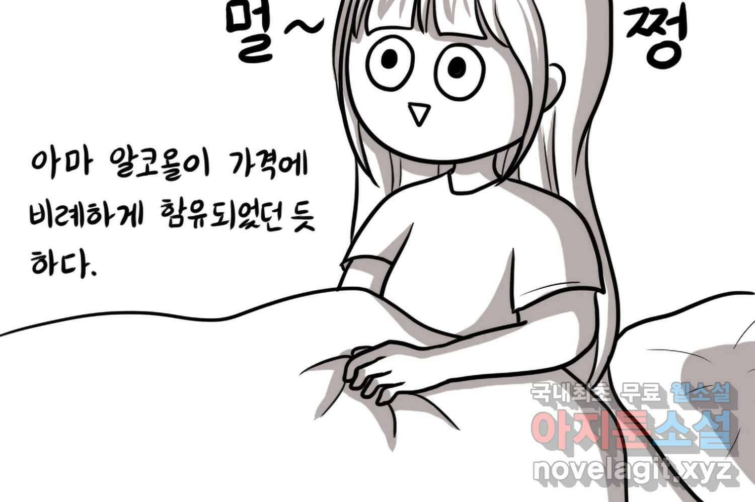 재활용 머학생 59화 아키하바라 가는 만화 63