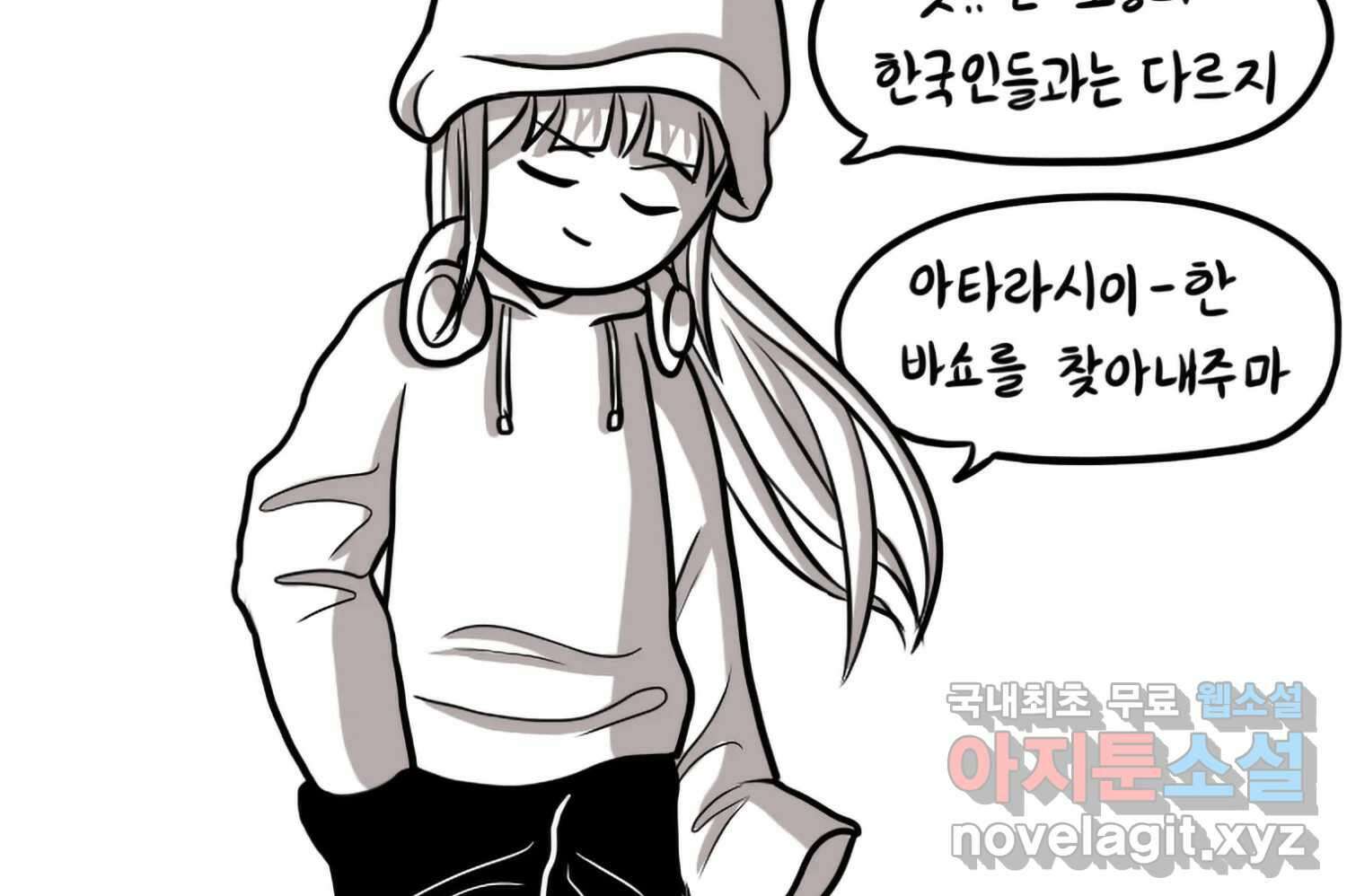 재활용 머학생 59화 아키하바라 가는 만화 65