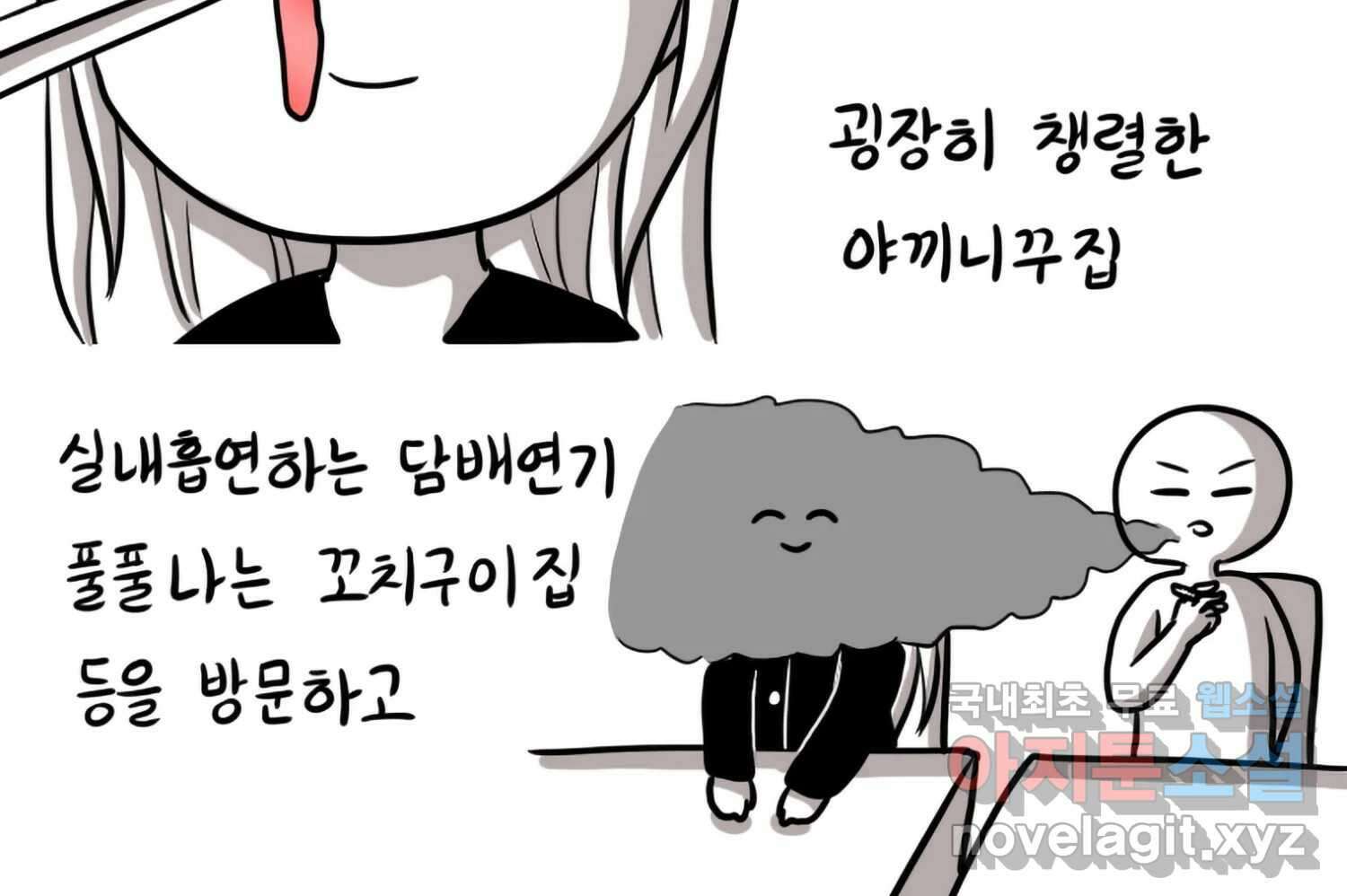 재활용 머학생 59화 아키하바라 가는 만화 67