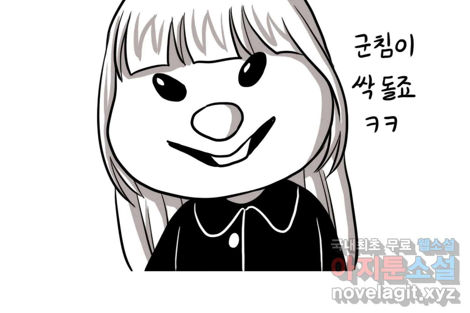 재활용 머학생 59화 아키하바라 가는 만화 75