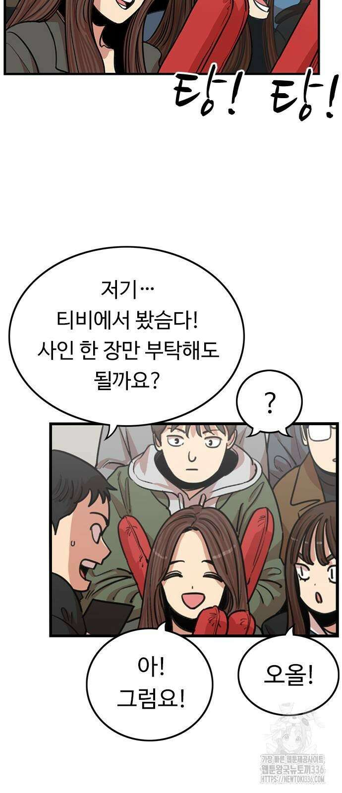 뷰티풀 군바리 429화 3