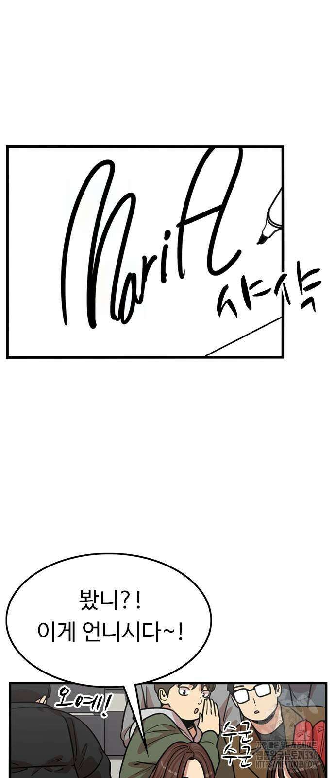 뷰티풀 군바리 429화 4