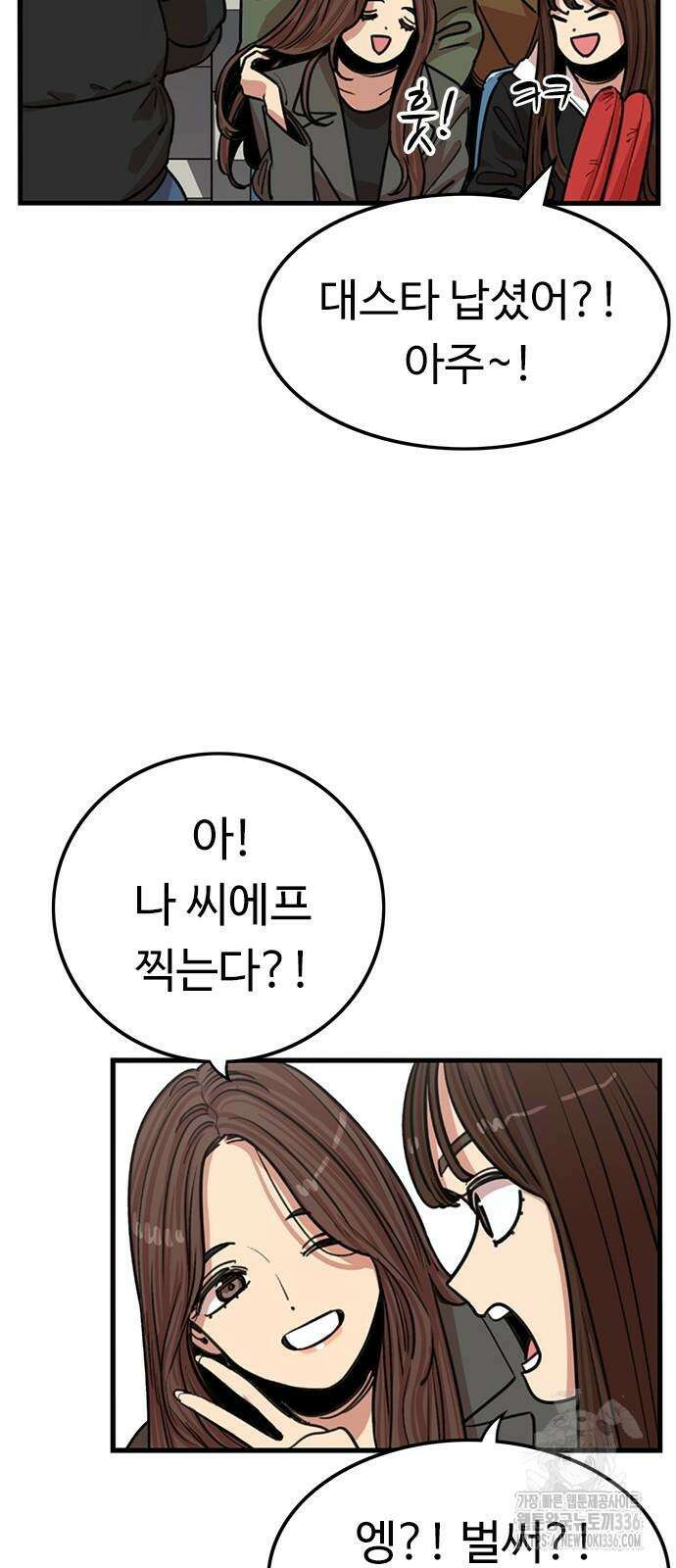 뷰티풀 군바리 429화 5