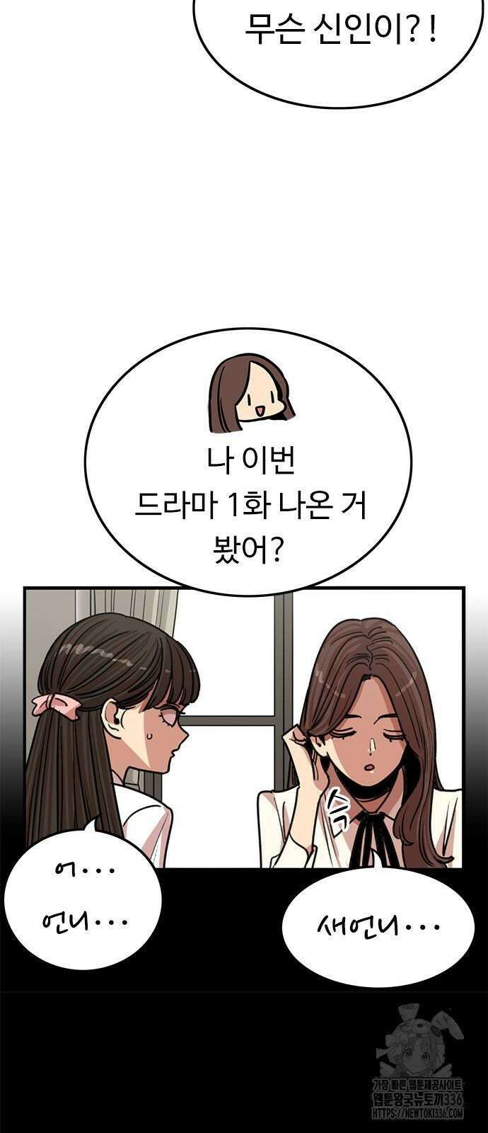 뷰티풀 군바리 429화 6