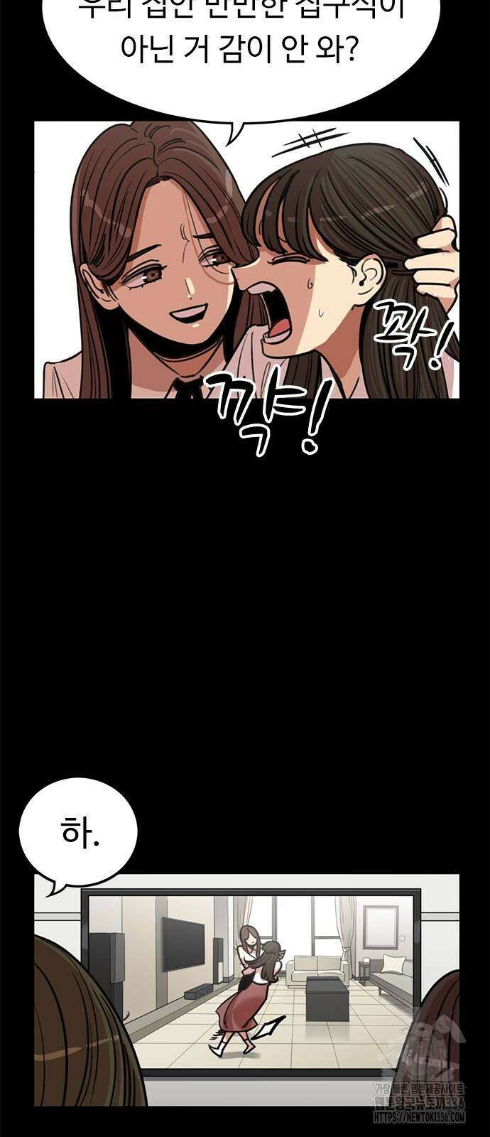 뷰티풀 군바리 429화 8