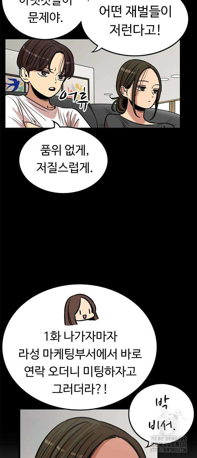 뷰티풀 군바리 429화 10