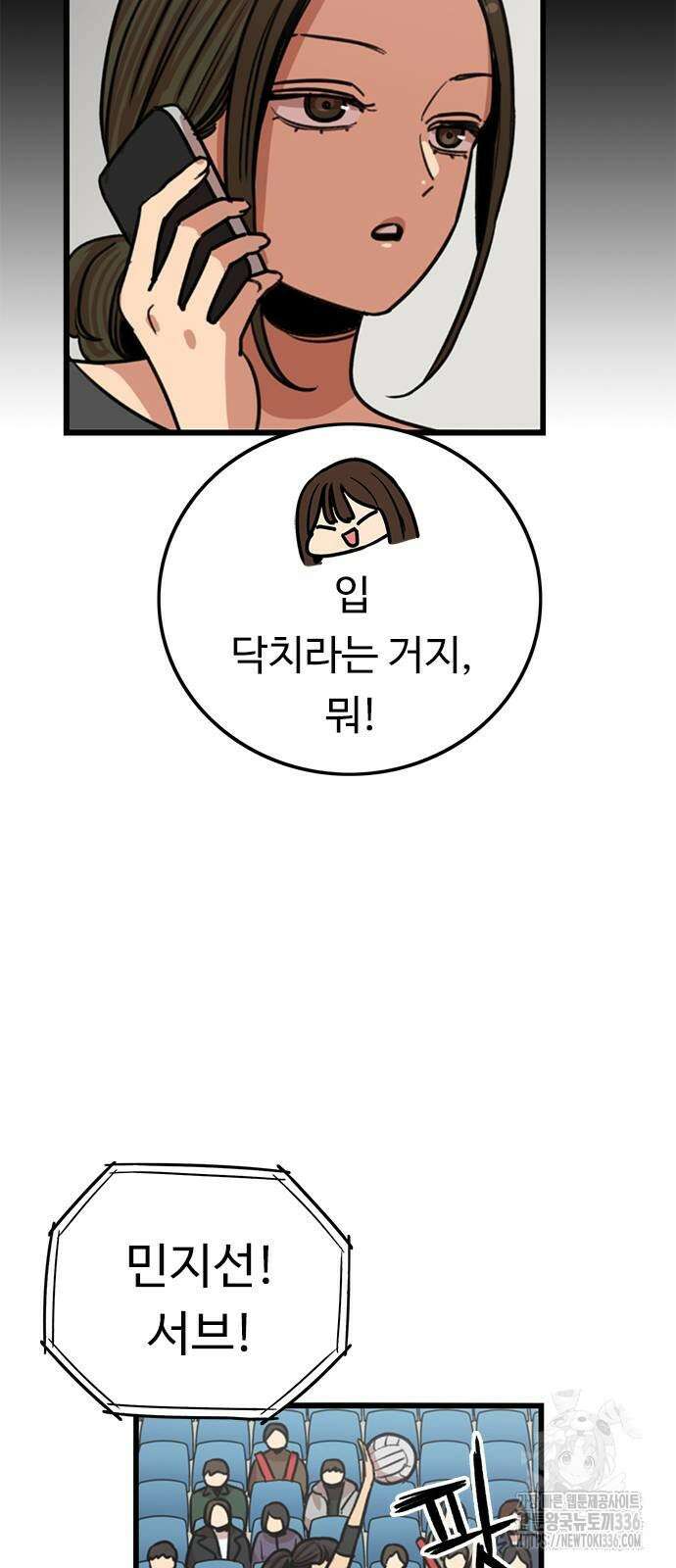 뷰티풀 군바리 429화 11