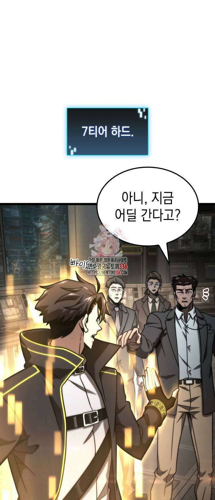 미친 재능의 플레이어 41화 1