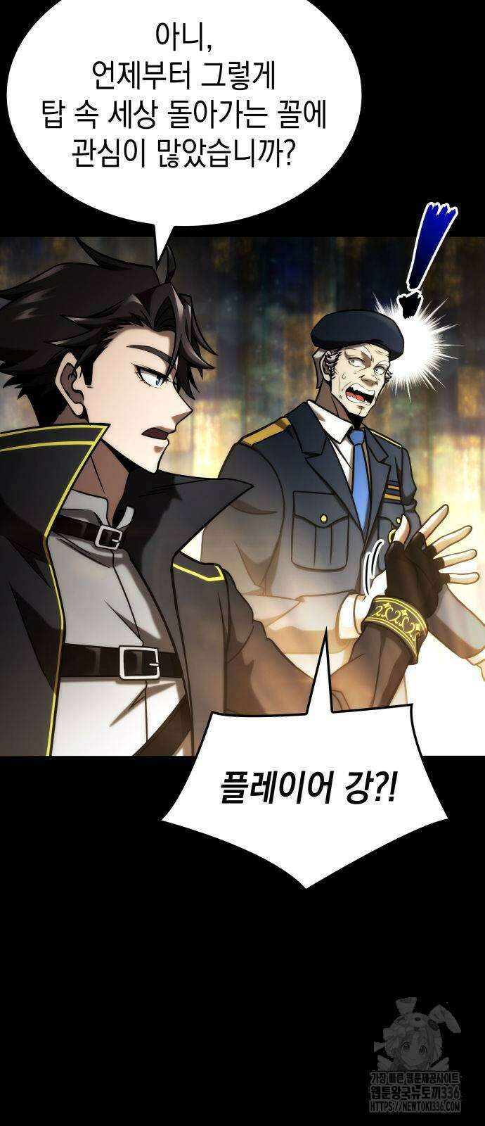 미친 재능의 플레이어 41화 6