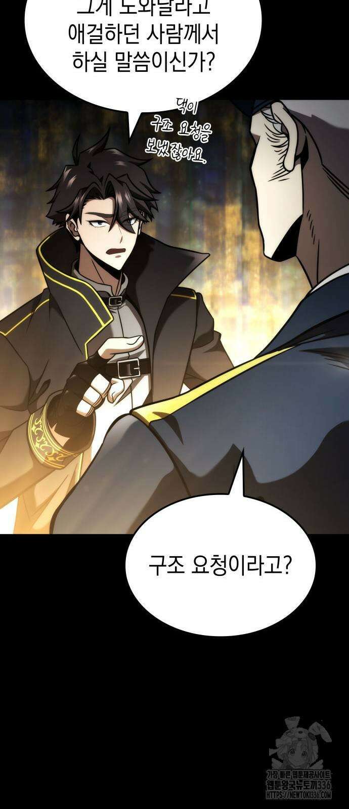 미친 재능의 플레이어 41화 8