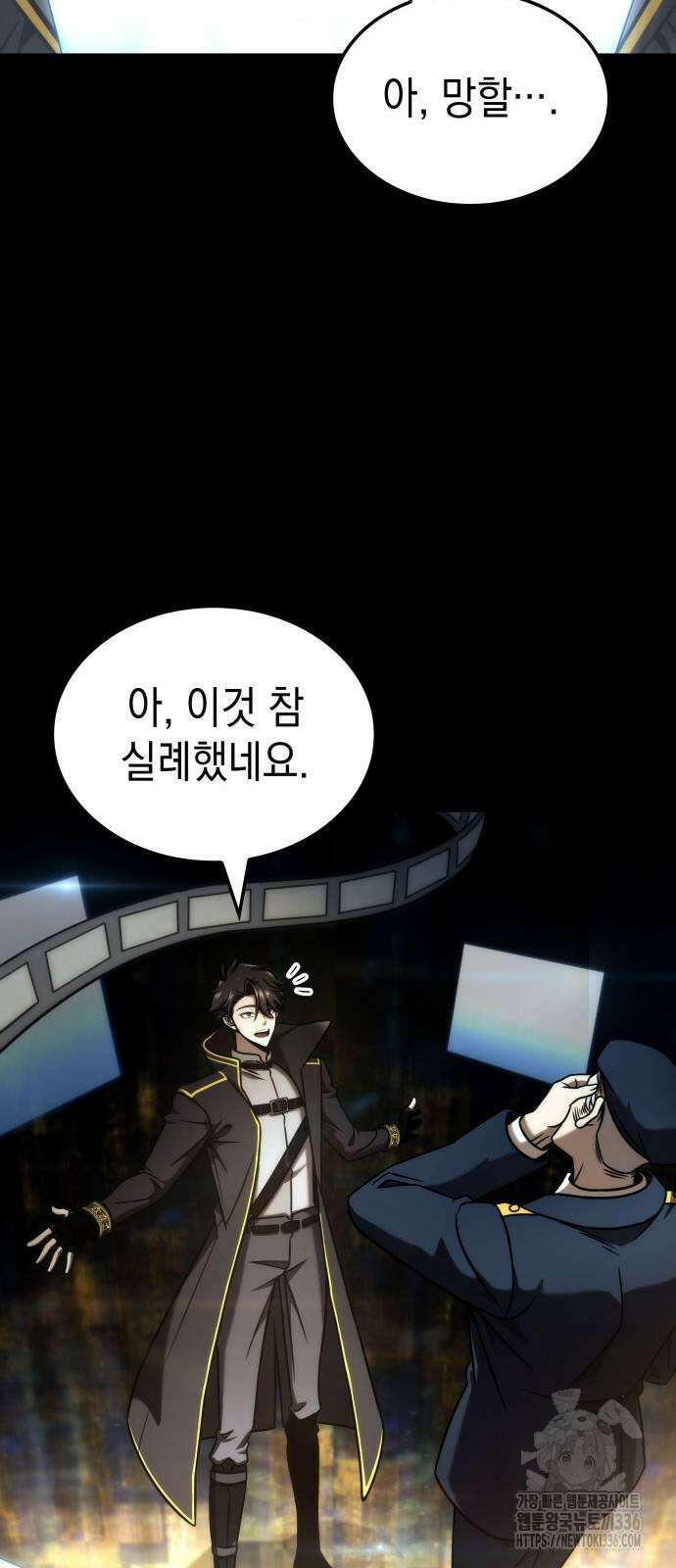미친 재능의 플레이어 41화 11