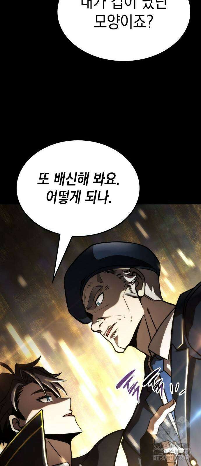 미친 재능의 플레이어 41화 21