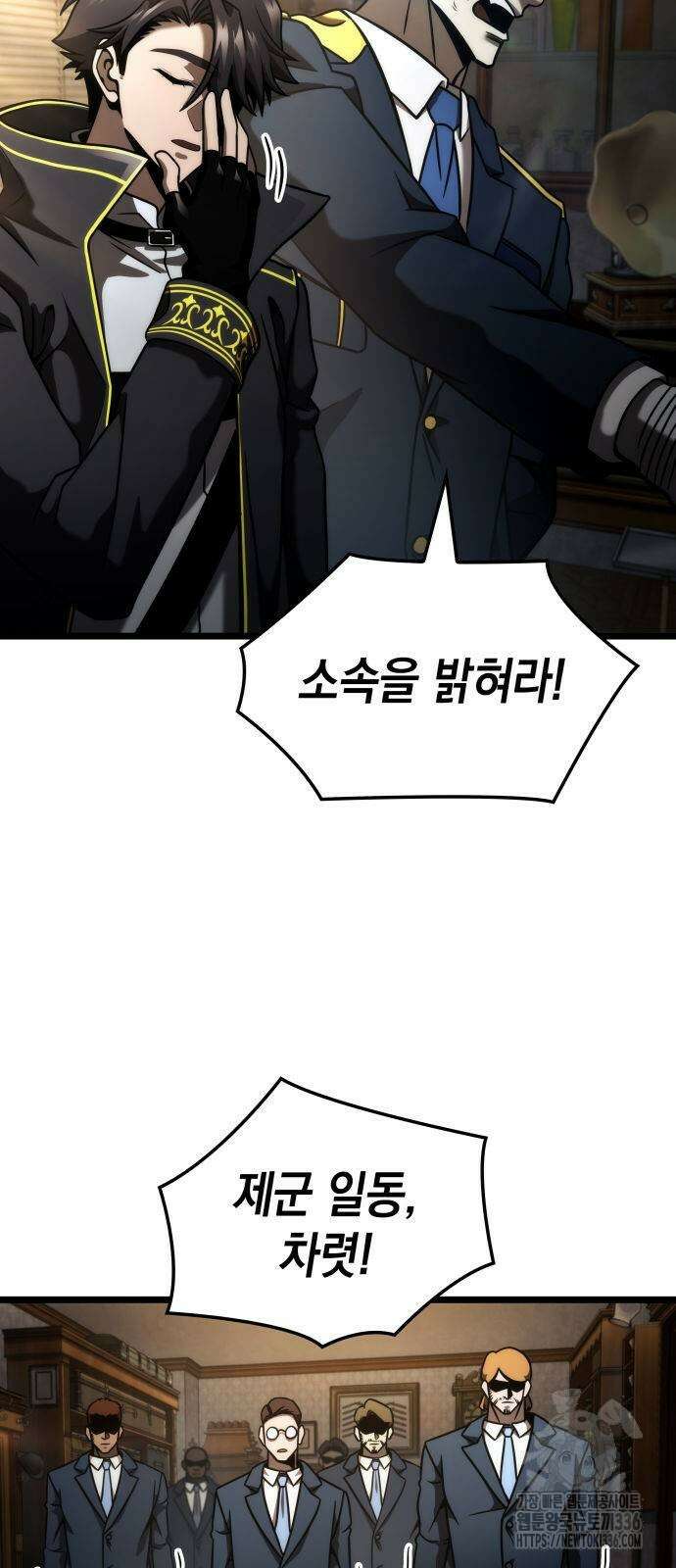 미친 재능의 플레이어 41화 25