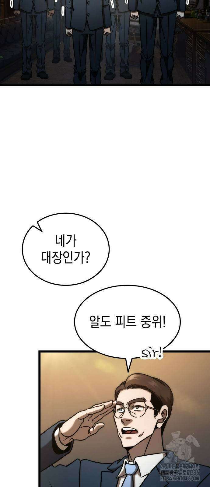 미친 재능의 플레이어 41화 26