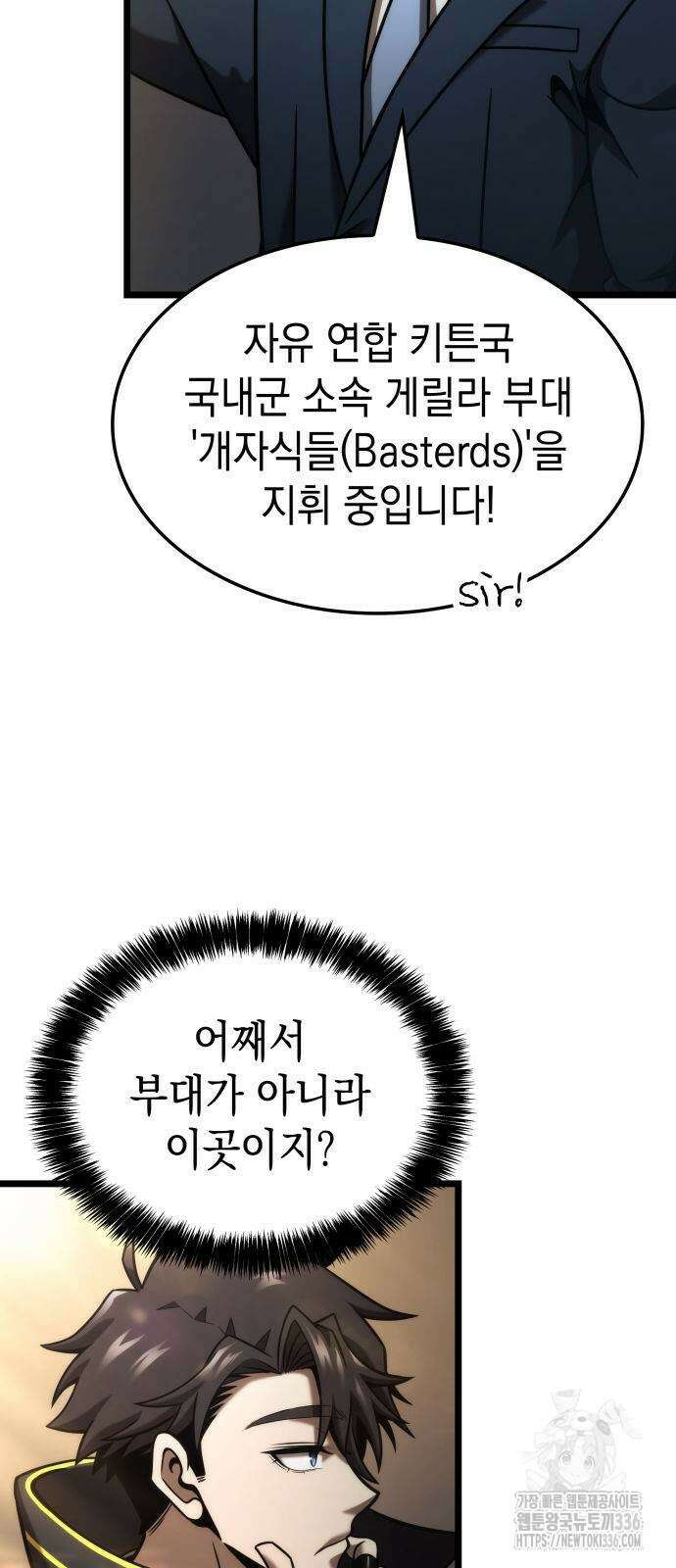 미친 재능의 플레이어 41화 27