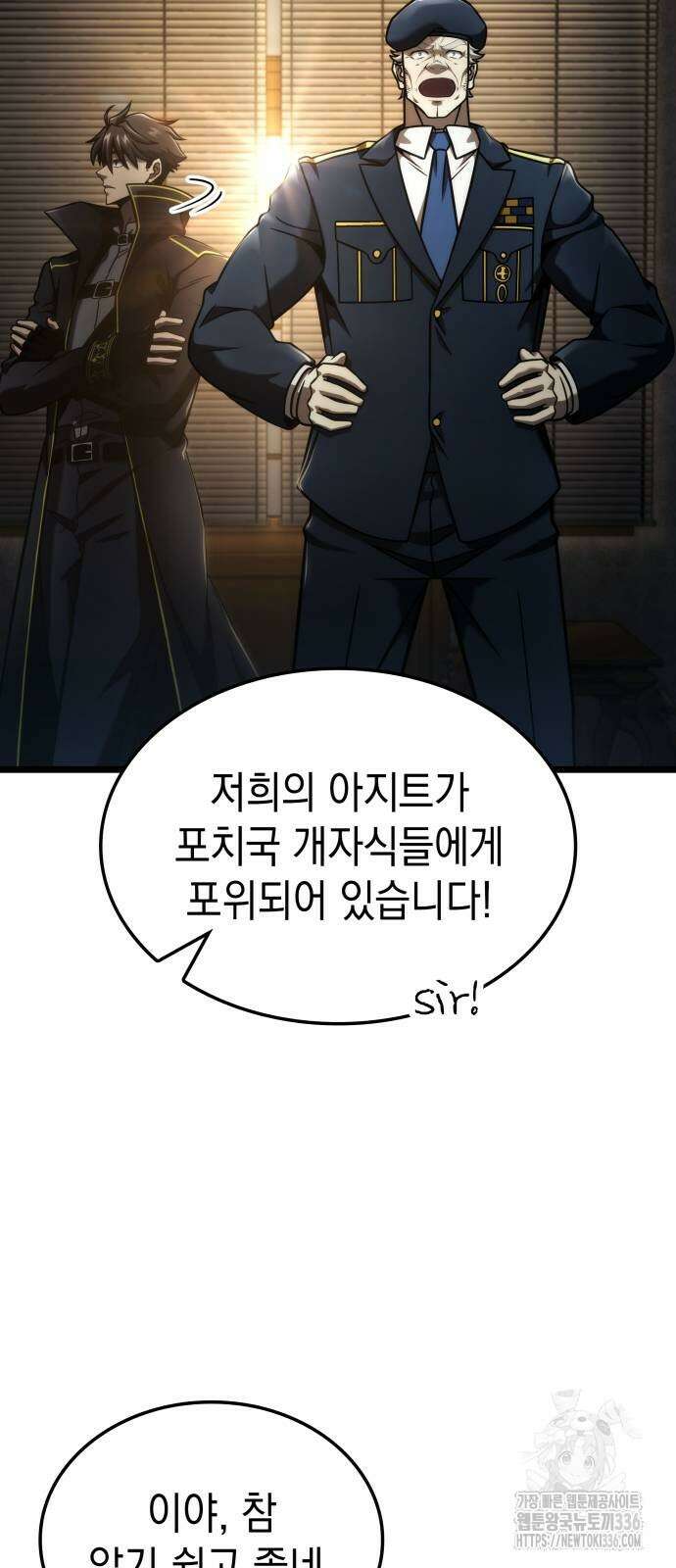 미친 재능의 플레이어 41화 29