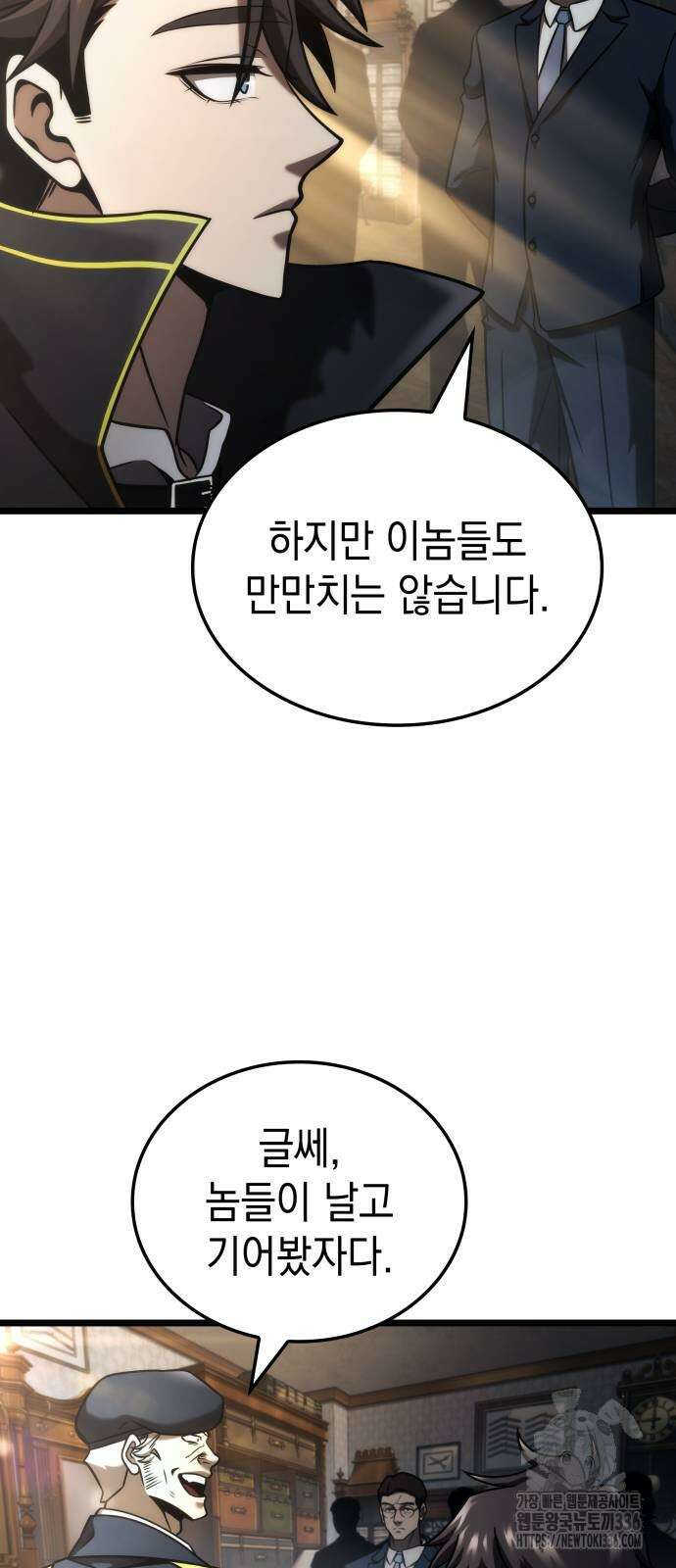 미친 재능의 플레이어 41화 32