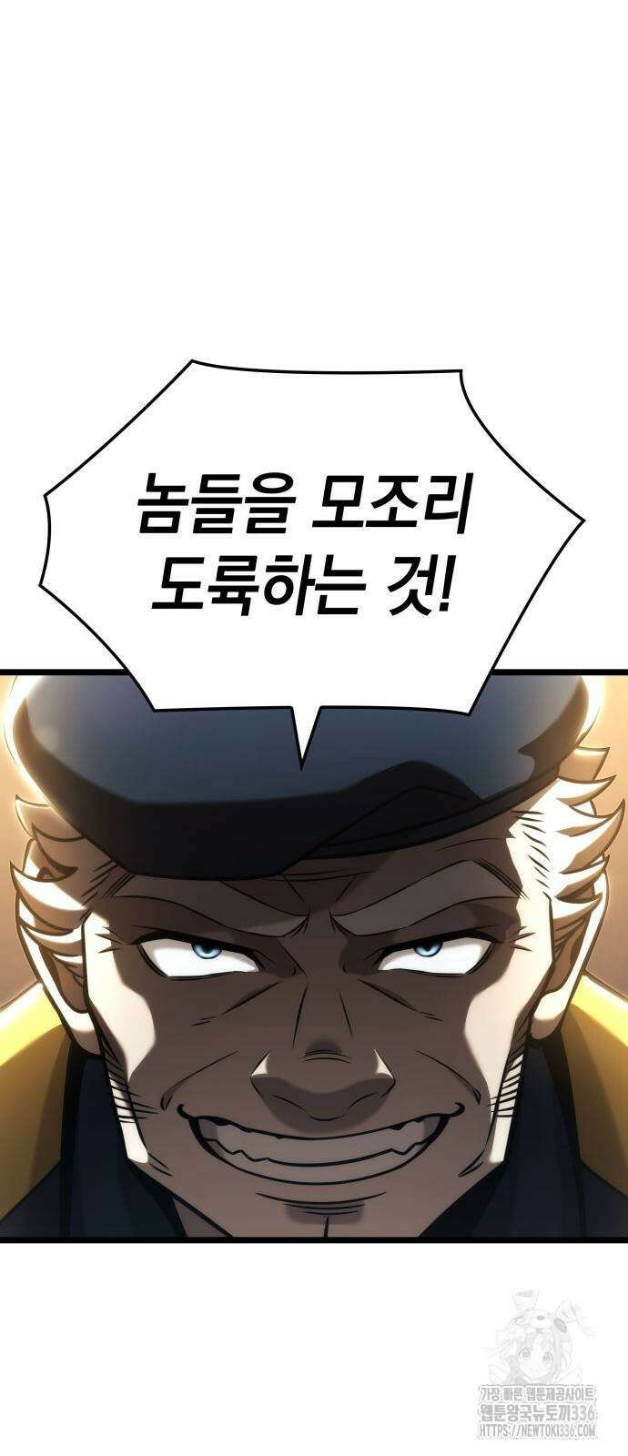 미친 재능의 플레이어 41화 35