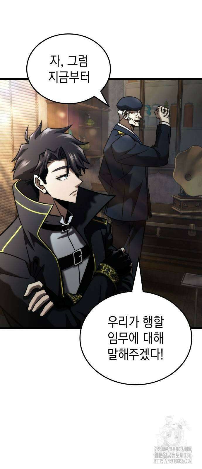 미친 재능의 플레이어 41화 36