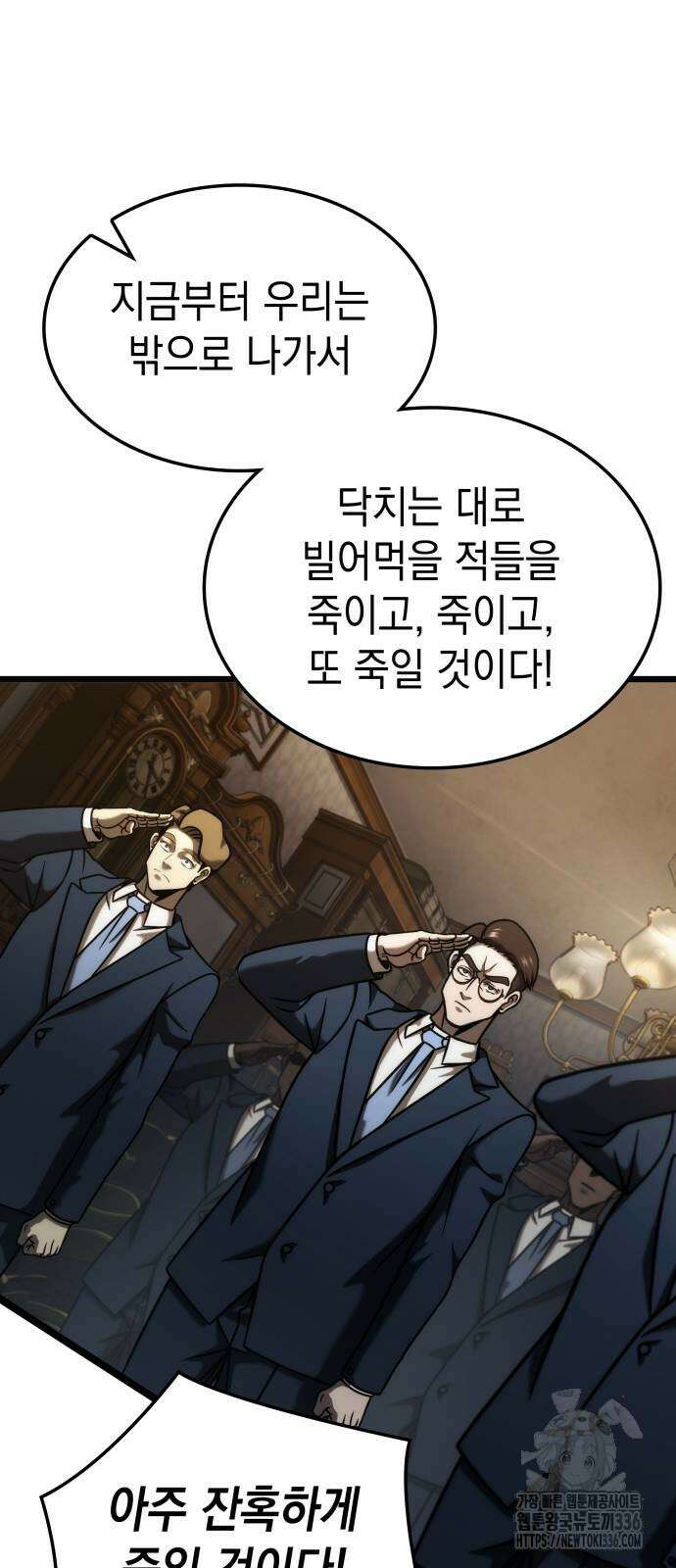 미친 재능의 플레이어 41화 37