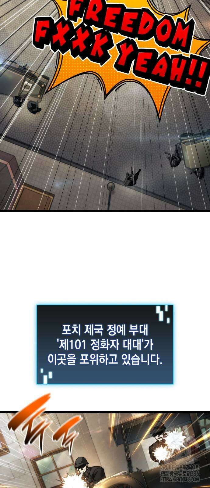 미친 재능의 플레이어 41화 39