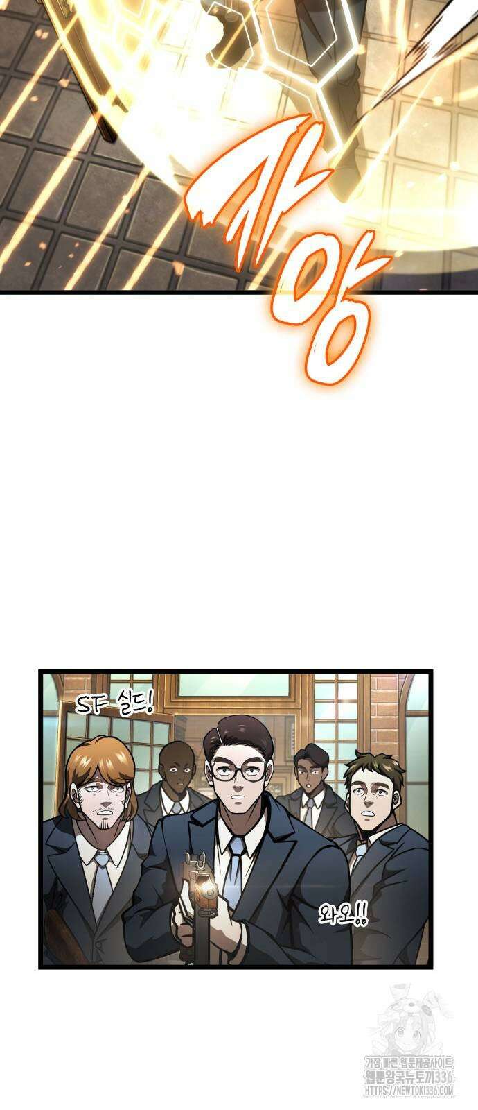 미친 재능의 플레이어 41화 41