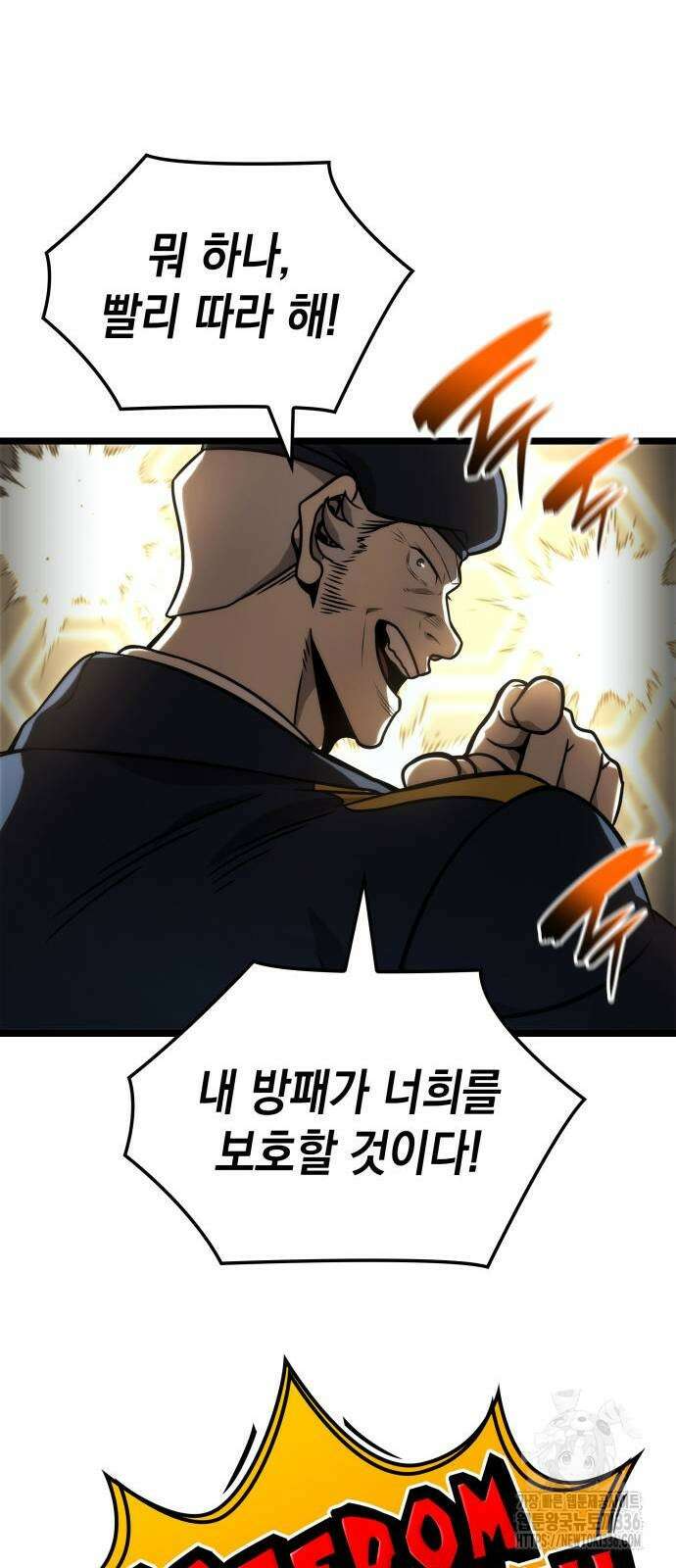 미친 재능의 플레이어 41화 42