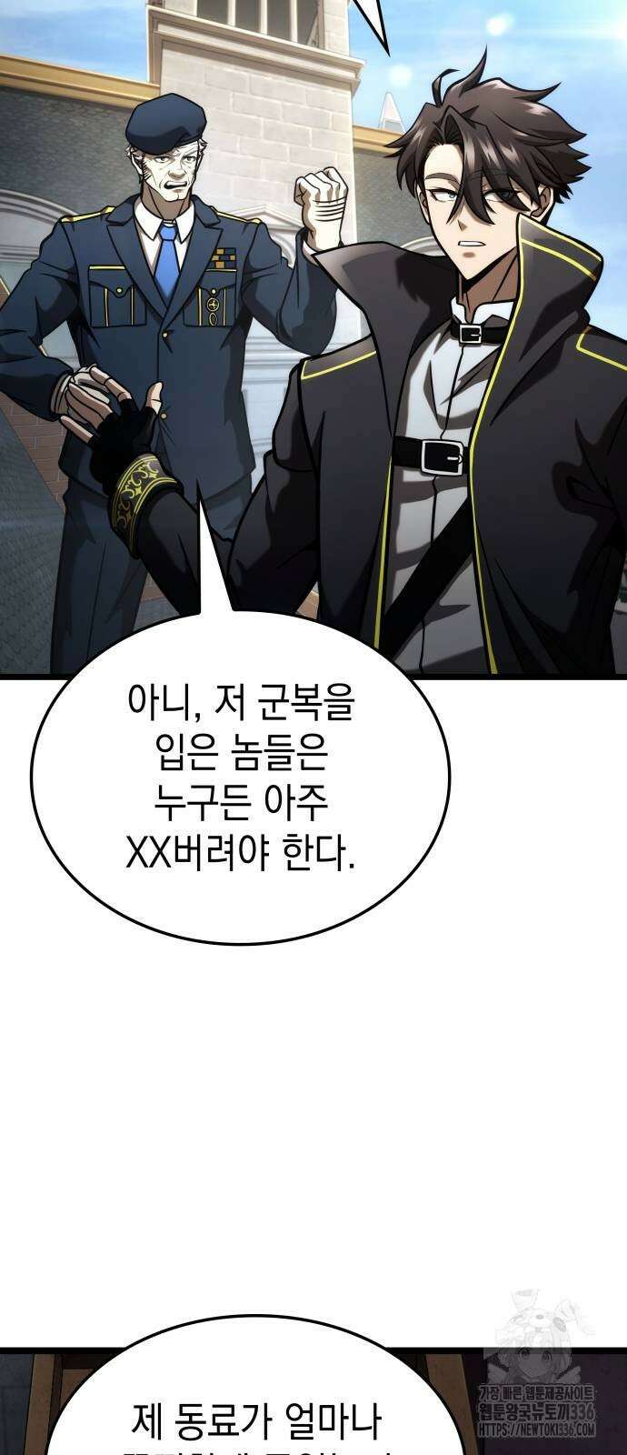 미친 재능의 플레이어 41화 56