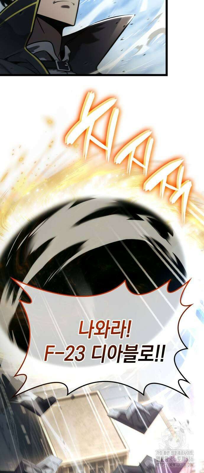 미친 재능의 플레이어 41화 63