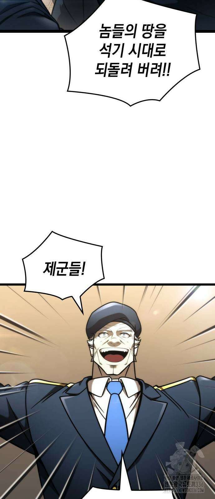 미친 재능의 플레이어 41화 70