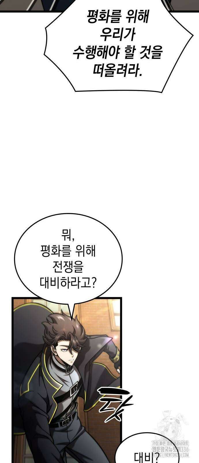 미친 재능의 플레이어 41화 71