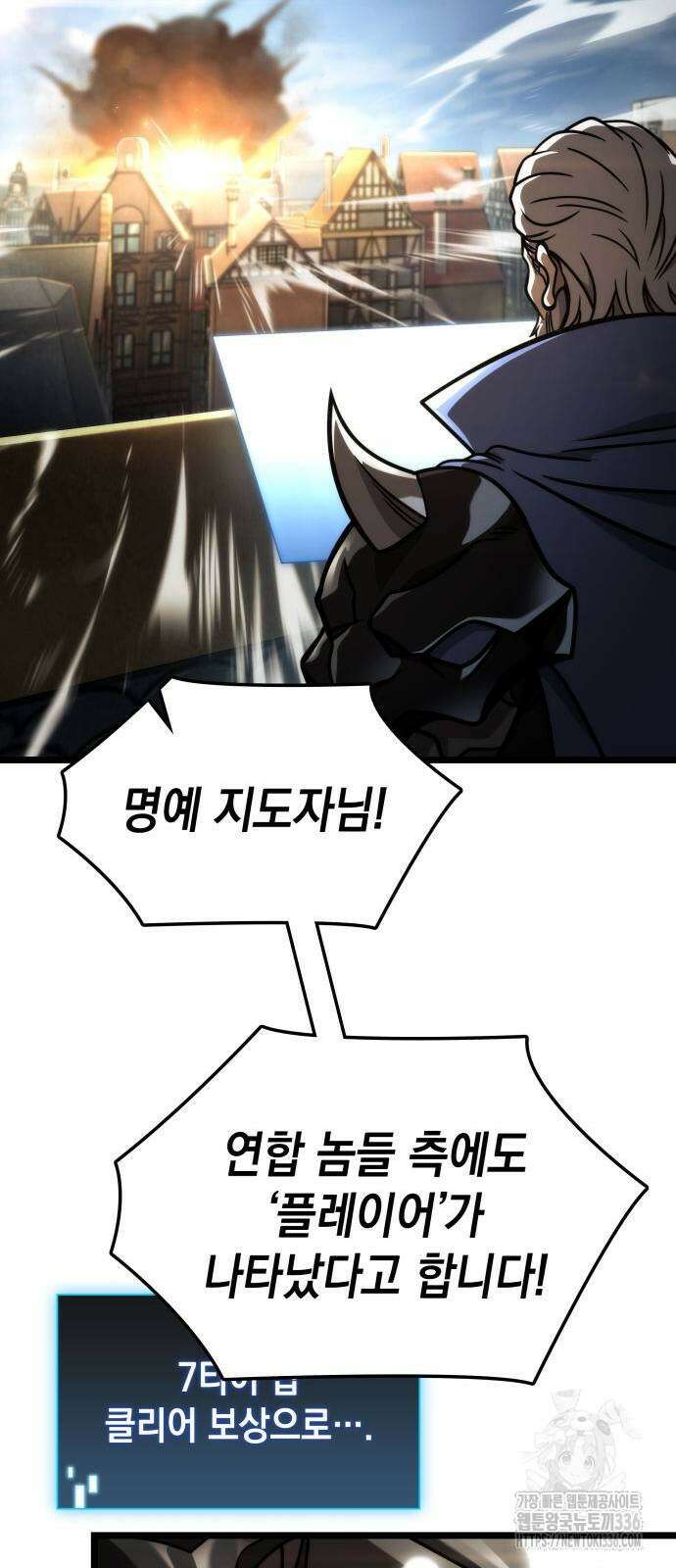미친 재능의 플레이어 41화 76