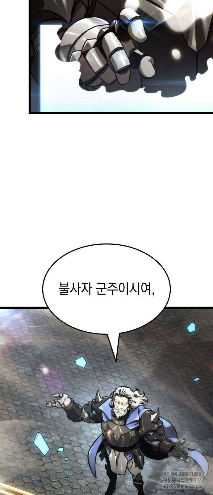 미친 재능의 플레이어 41화 77