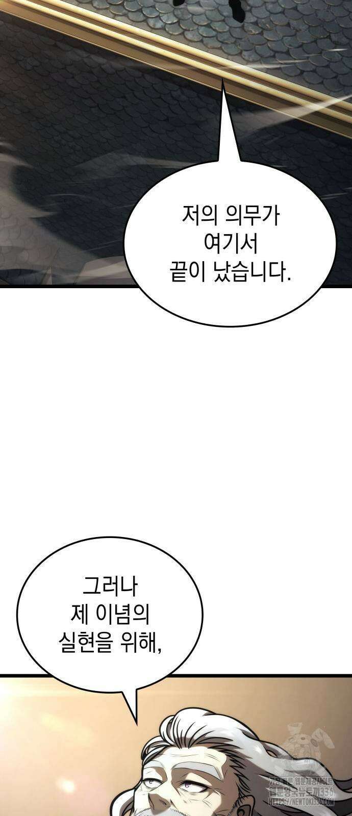 미친 재능의 플레이어 41화 78