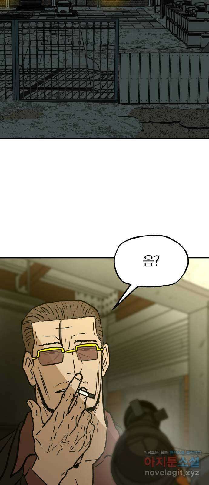 파운더 2부 31화 2