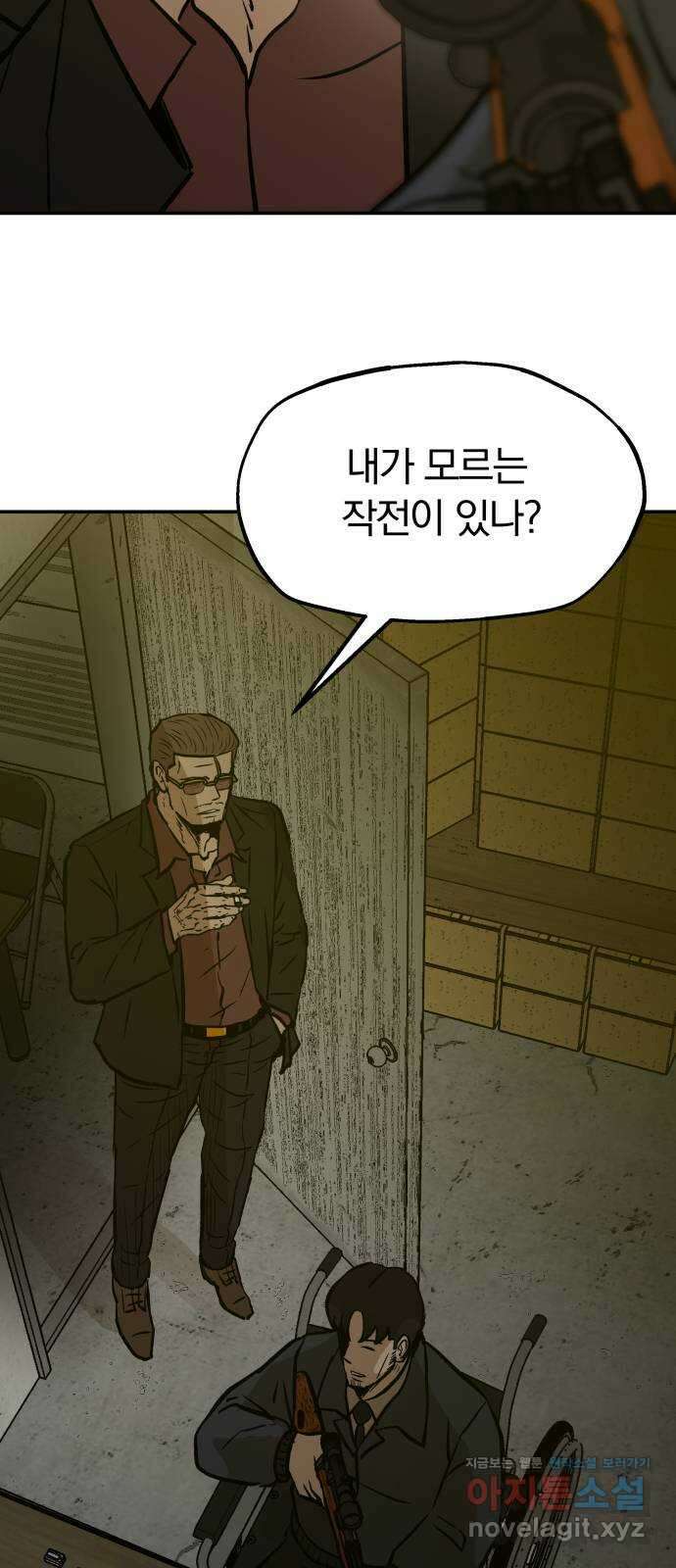 파운더 2부 31화 3