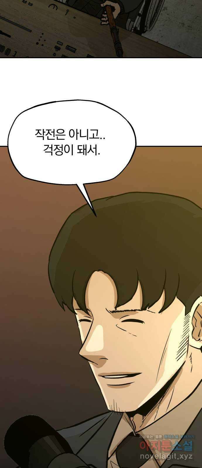 파운더 2부 31화 4