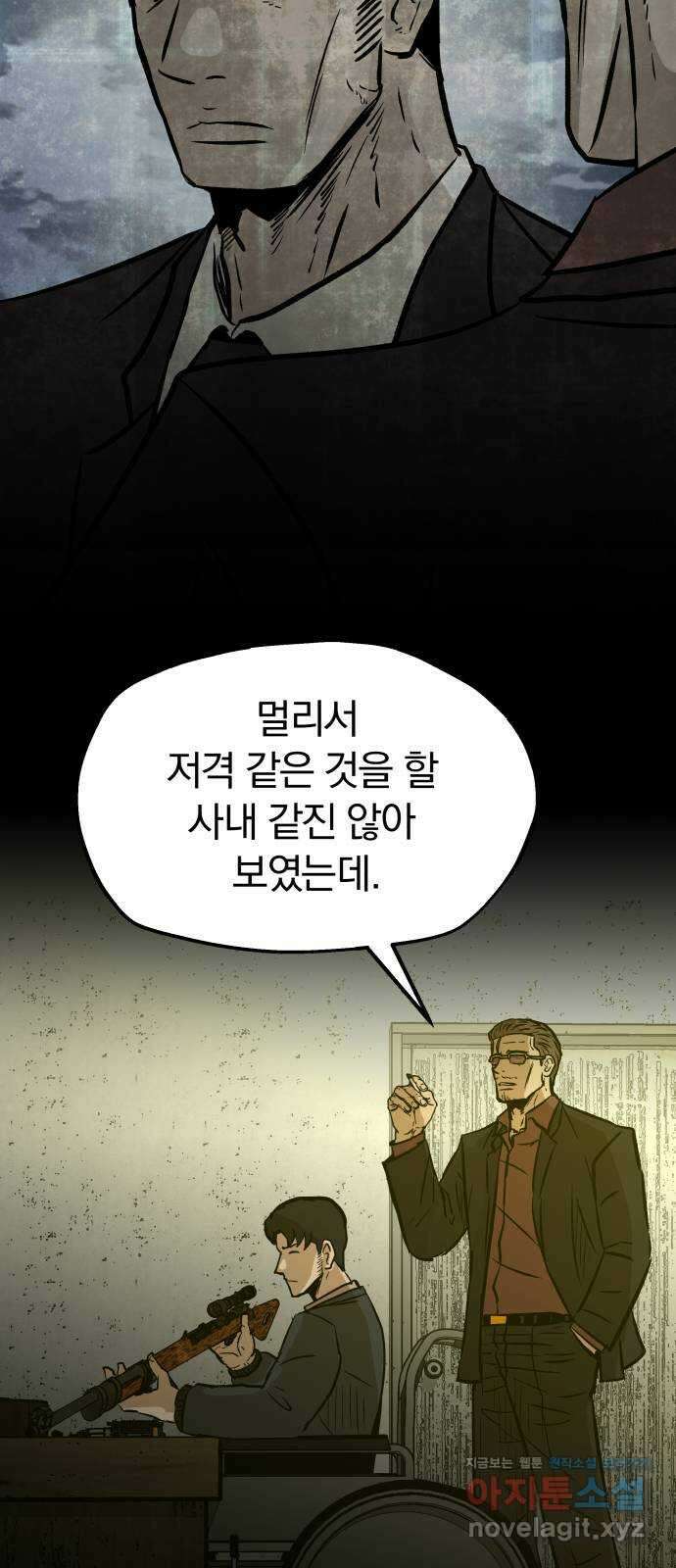 파운더 2부 31화 8