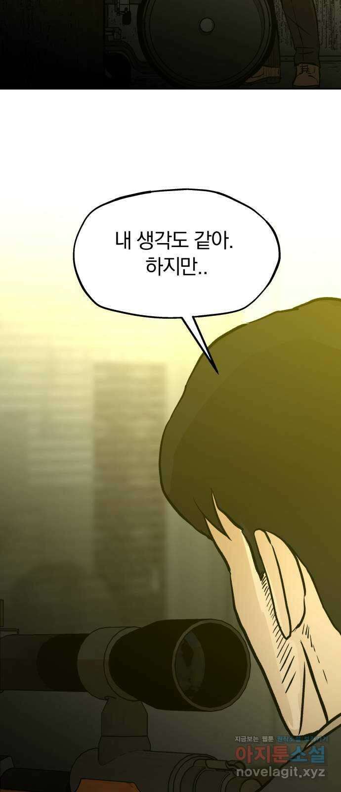 파운더 2부 31화 9