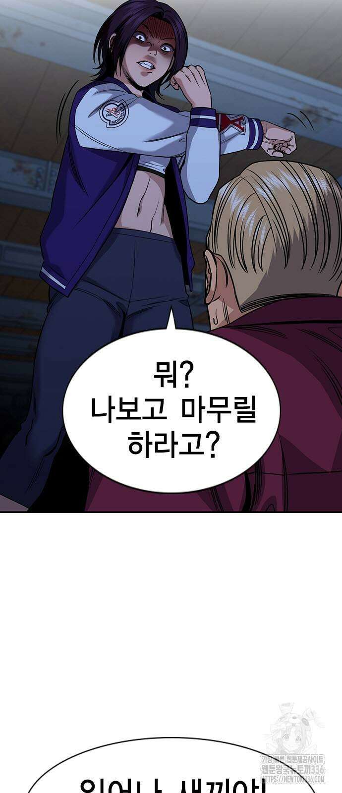 참교육 144화 2