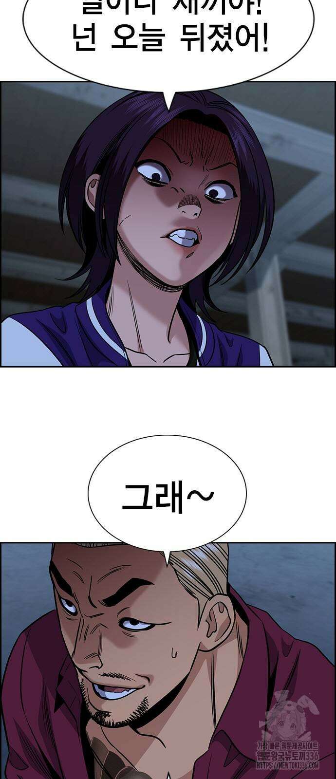 참교육 144화 3
