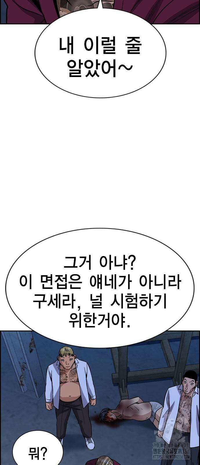 참교육 144화 4